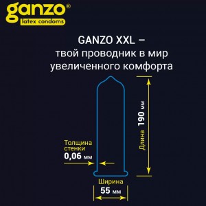 Презервативы Ganzo №3 XXL увеличенного размера (иной угол)