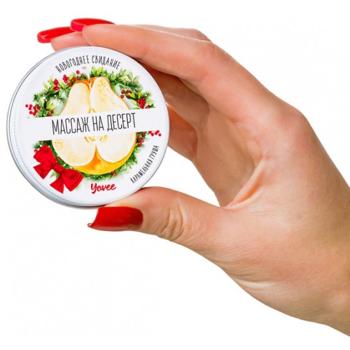 Массажная свеча новогодняя Yovee «Массаж на десерт», карамельная груша, 30 мл