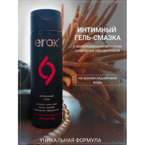 Интимный гель Erox Universal с ароматом природных афродизиаков 100 мл