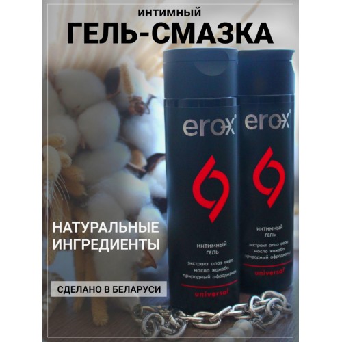 Интимный гель Erox Universal с ароматом природных афродизиаков 100 мл