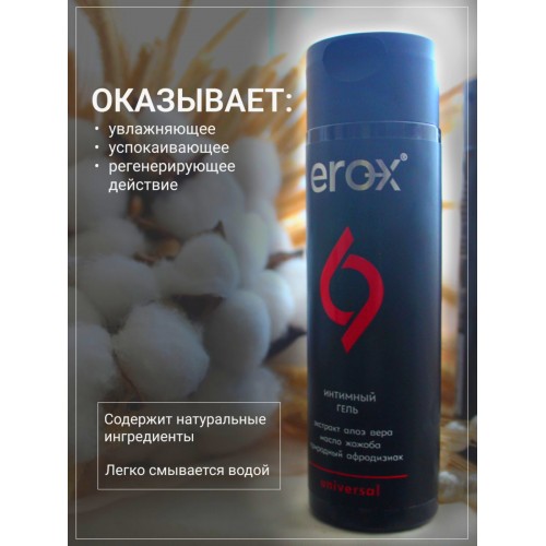 Интимный гель Erox Universal с ароматом природных афродизиаков 100 мл