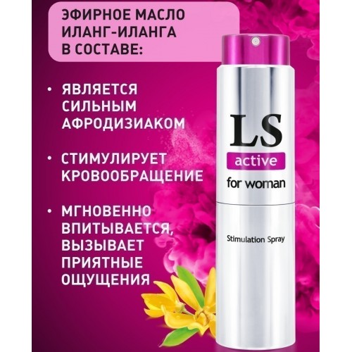  Спрей-стимулятор LoveSpray Active для женщин 18 мл