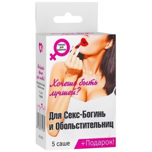 Набор из 5 саше Для Секс Богинь и Обольстительниц (иной угол)