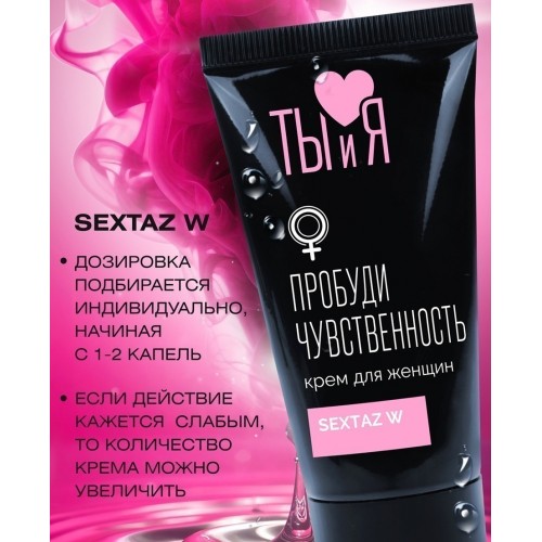 Крем для женщин Sextaz-W с согревающим эффектом 20 гр