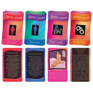 Игра-фанты для двоих Освежи чувства (иной угол)