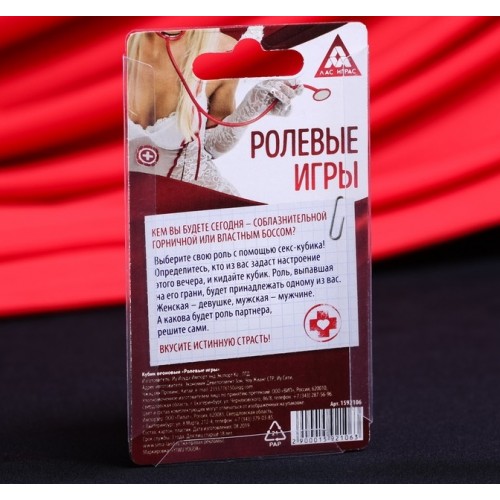 Кубик неоновый Ролевые игры