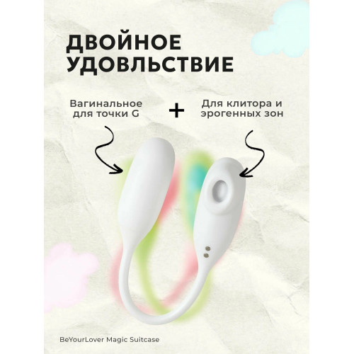 Смарт-вибройяцо 2в1 BeYourLover Magic Suitcase с вакуумным стимулятором и кейсом-чемоданчиком