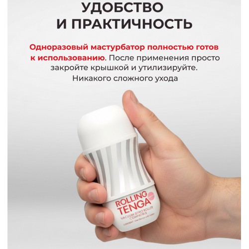 Мастурбатор Tenga Rolling Gyro Roller Cup Gentle