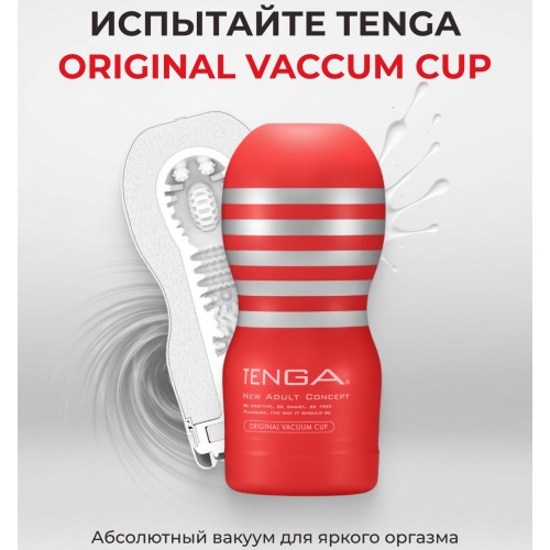 Мастурбатор с эффектом глубокой глотки Tenga Deep Throat Cup