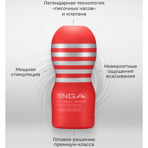 Мастурбатор с эффектом глубокой глотки Tenga Deep Throat Cup