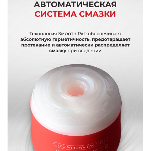 Мастурбатор с эффектом глубокой глотки Tenga Deep Throat Cup