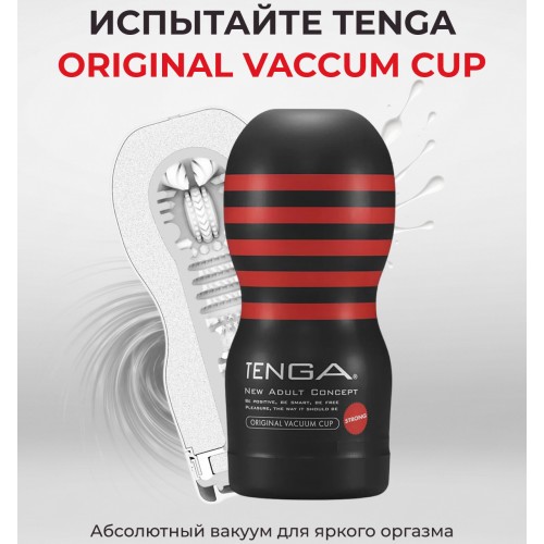 Мастурбатор с эффектом глубокой глотки Tenga Deep Throat Cup Hard