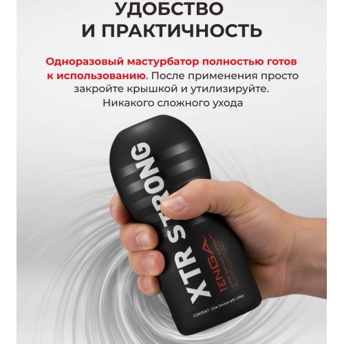 Мастурбатор Tenga Original Vacuum Cup Extra Strong