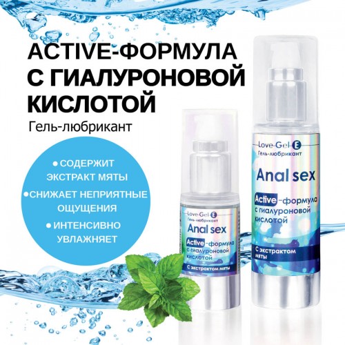 Гель-любрикант LoveGel E с экстрактом мяты 20 гр