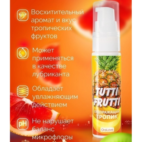 Оральный гель Tutti-frutti тропик 30 гр