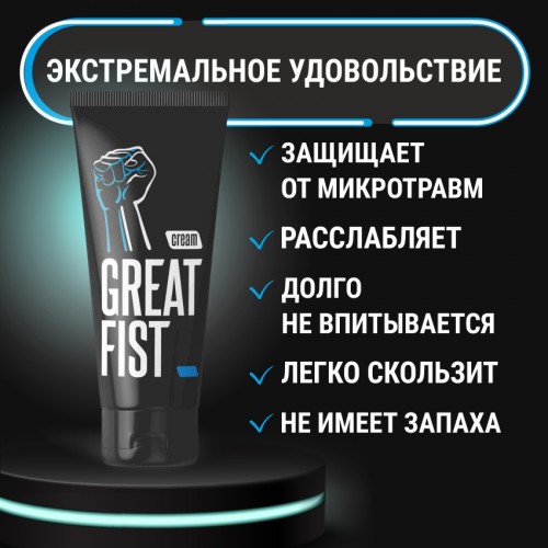 Крем для ручного массажа и фистинга Great Fist 50 гр