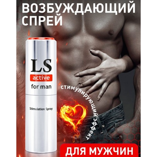 Спрей-стимулятор LoveSpray Active для мужчин 18 мл