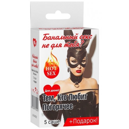 Набор из 5 саше Тем кто любит погорячее