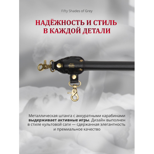 Бондажная распорка Fifty Shades of Grey Bound to You