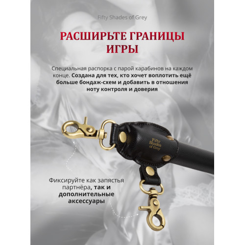 Бондажная распорка Fifty Shades of Grey Bound to You