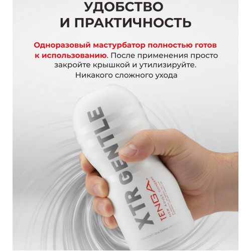 Мастурбатор Tenga Original Vacuum Cup Extra Gentle