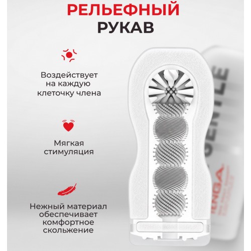 Мастурбатор Tenga Original Vacuum Cup Extra Gentle