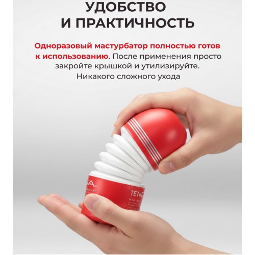 Мастурбатор Tenga Rolling Head Cup Standard