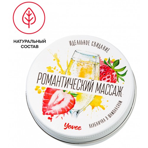 Массажная свеча Yovee by Toyfa «Романтический массаж», с ароматом клубники и шампанского, 30 мл
