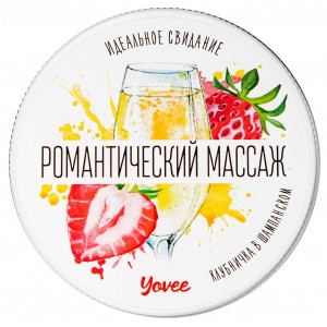 Массажная свеча Yovee by Toyfa «Романтический массаж», с ароматом клубники и шампанского, 30 мл
