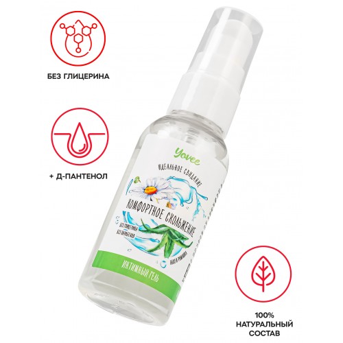 Увлажняющая гель-смазка Yovee «Комфортное скольжение» с Д-Пантенолом, алоэ и ромашка, 50 мл