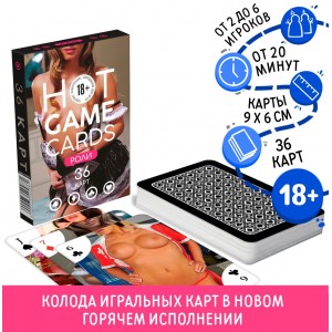 Эротические игральные карты Hot Game Cards Роли 36 карт 18+ (иной угол)