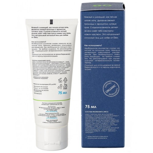 Ёska Летняя ночь натуральная интимная смазка с васильком и мелиссой 75 мл