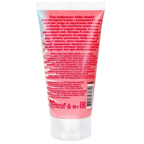 Гель-любрикант  INTIM CLASSIC LIMITED EDITION 50 г.