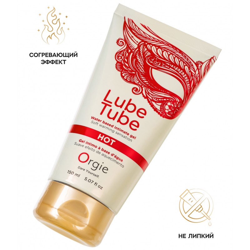 Интимный гель ORGIE LUBE TUBE HOT, водная основа, с разогревающим эффектом, 150 мл