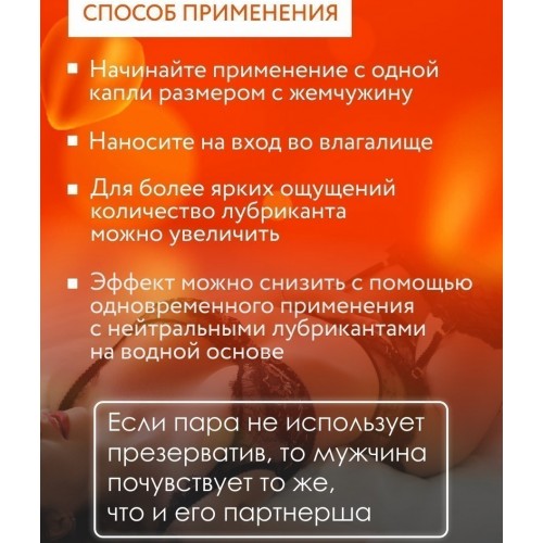 Гель Cosmo Vibro Tropic Жидкий вибратор с ароматом манго 50 гр