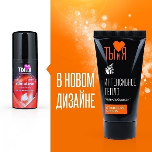Любрикант с согревающим эффектом Stimulove Strong 20 гр