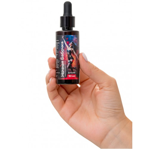 Возбуждающие капли Ночная Бабочка для женщин 50 мл