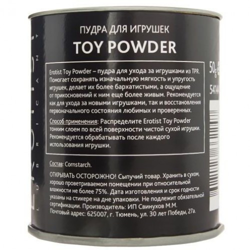 Пудра для игрушек Erotist  TOY POWDER, 50 г