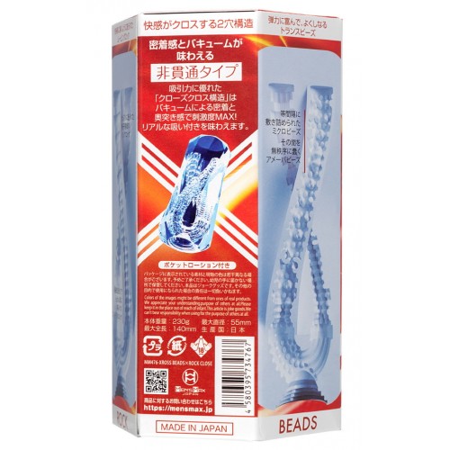 Мастурбатор нереалистичный MensMax XROSS BEADS×ROCK CLOSE, TPE, прозрачный, 14,2 см