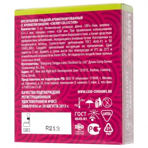 Презервативы с ароматом вишни Luxe Royal Cherry Collection 3 шт (иной угол)