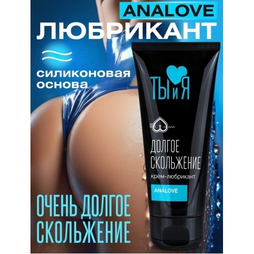 Анальная силиконовая смазка AnaLove прозрачная 50 мл