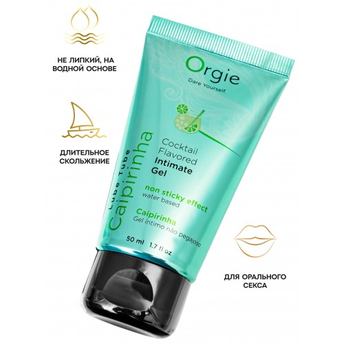 Интимный гель Orgie LUBE TUBE COCKTAIL на водной основе, со вкусом кайпириньи, 50 мл