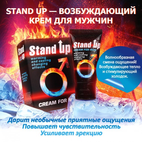 Крем STAND UP для мужчин возбуждающий 25 г