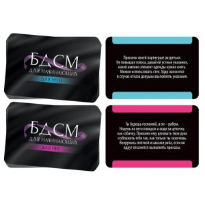 Эротические фанты БДСМ для начинающих (иной угол)