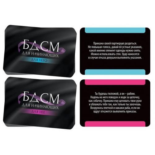 Эротические фанты БДСМ для начинающих