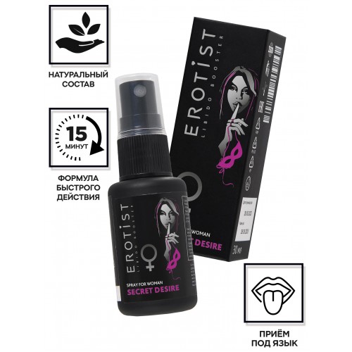 Возбуждающий спрей Erotist Secret Desire 30 мл