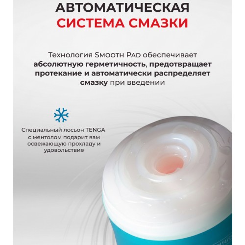 Мастурбатор Tenga Original Vacuum Cup Cool