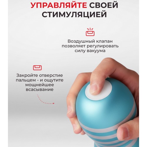 Мастурбатор Tenga Original Vacuum Cup Cool