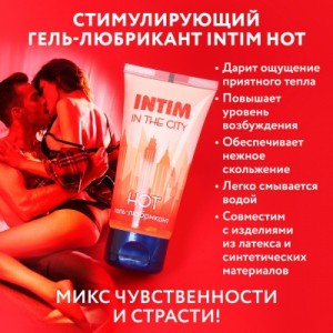 Гель-любрикант Intim hot 60 гр (иной угол)