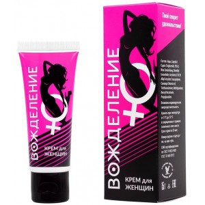 Возбуждающий крем для женщин Вожделение 15 гр